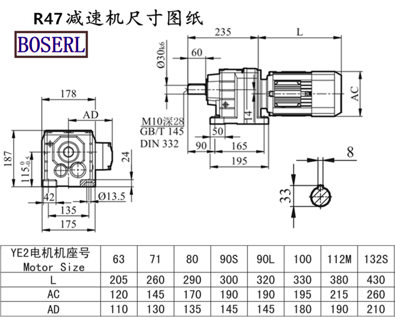 R47電機(jī)減速器安裝尺寸圖紙.png